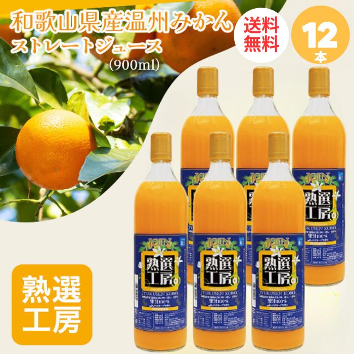 （残り12ケース限定販売）最高級みかん100%ジュース 720ml×12本入 compass1718342818.jpg