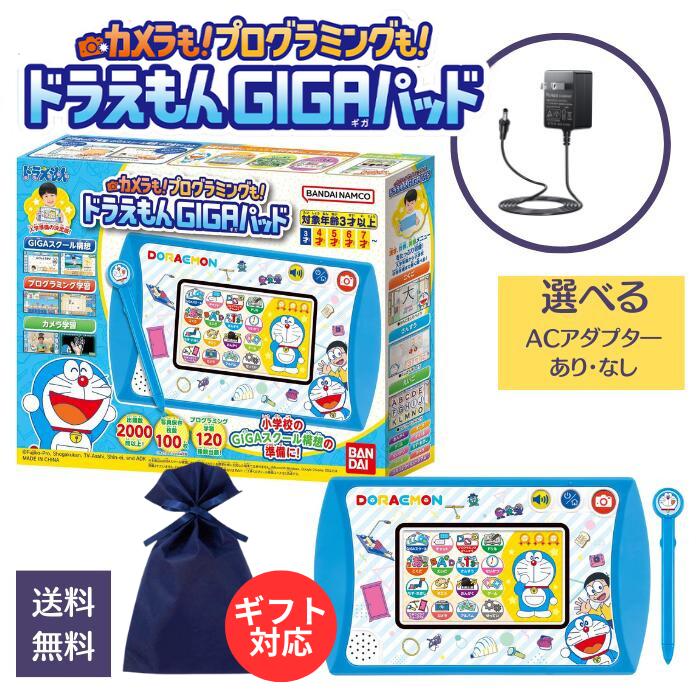 ✨新品未使用✨大人気‼️ドラえもん AI パソコン 基礎学習 知育玩具 勉強 ドラえもんAIパソコン」新登場！｜ドラえもんチャンネル