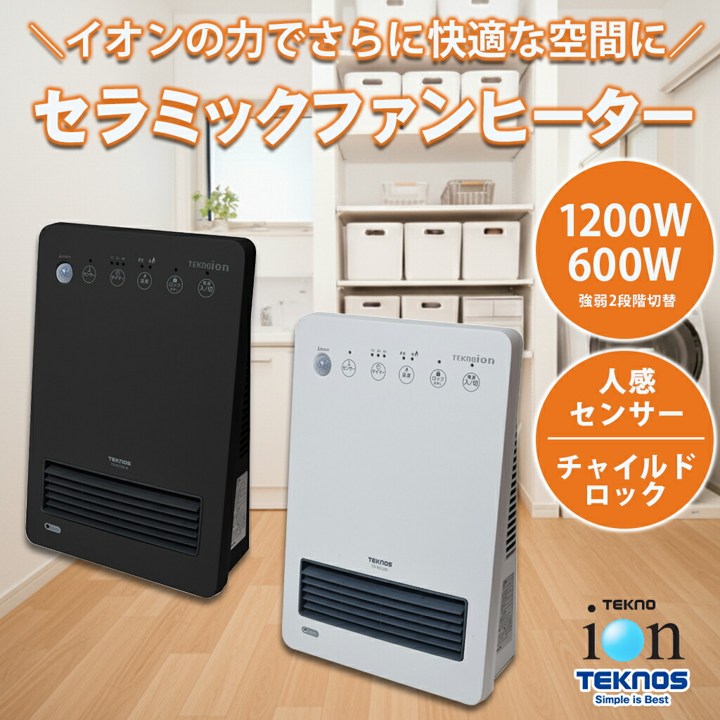 新品未使用ファンヒーター/エコ/チャイルドロック 楽天市場】送料無料(一部地域除く)【TEKNOS テクノス セラミックファン