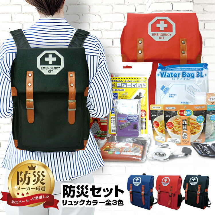 楽天市場】防災セット【女性防災19点セット LY-50】女性用 防災グッズ