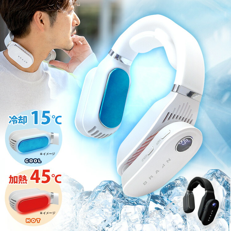 楽天市場】首 ホットアンドクール 温熱 冷却 2WAYネッククーラー
