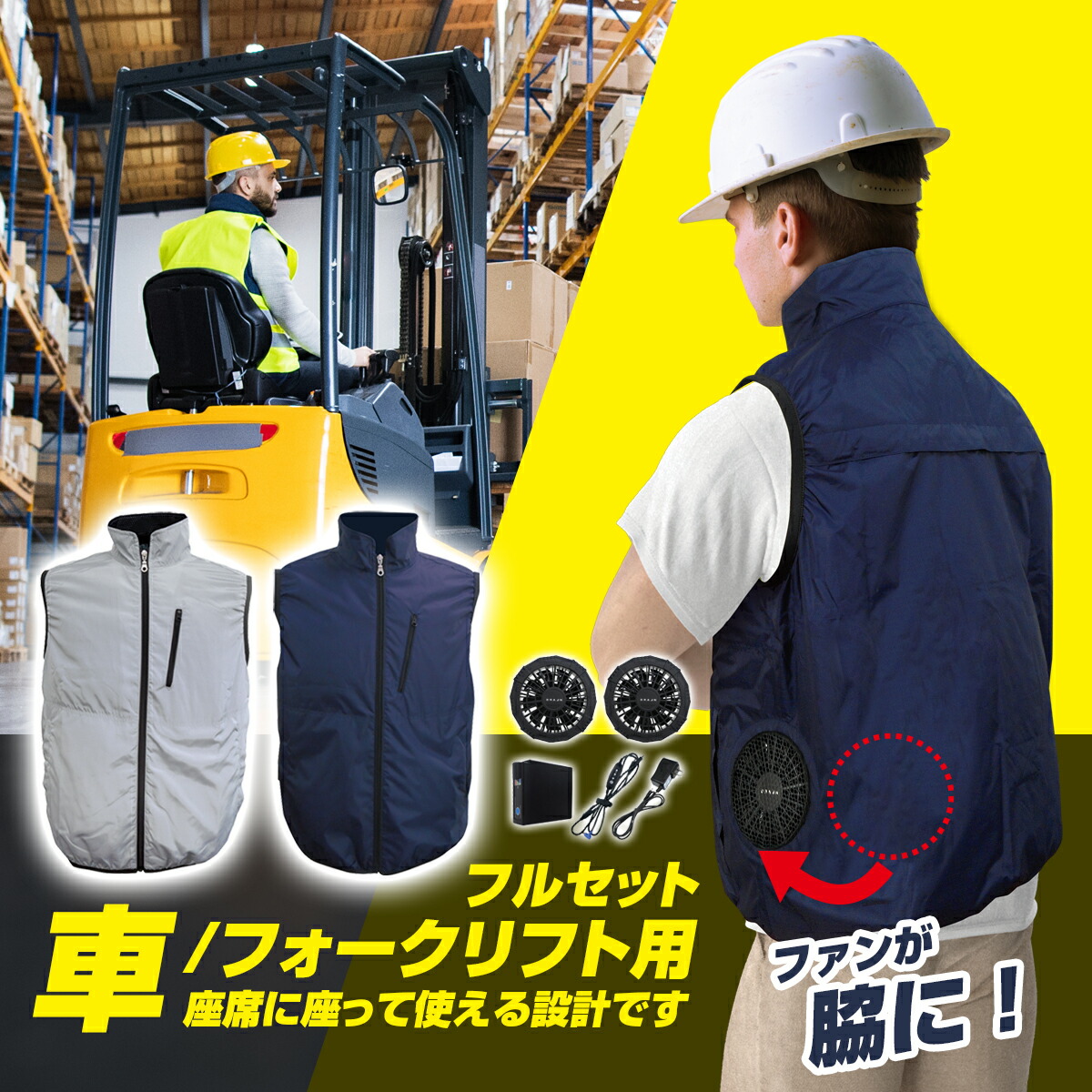 貨物輸送無料(構成要素領域を除く) 知恵袋【MESH-BR-018 冷房装置冷房装置服 より良い フルセット(色つや：米国海軍)】 (車・フォークリフト用)(フルハーネス相応う能力のある) フルセット認知的内容(御召しもの、気違い×2個、リチウムイオンバッテリー、有線テレビ、申し受ける器)車用冷房装置より良い