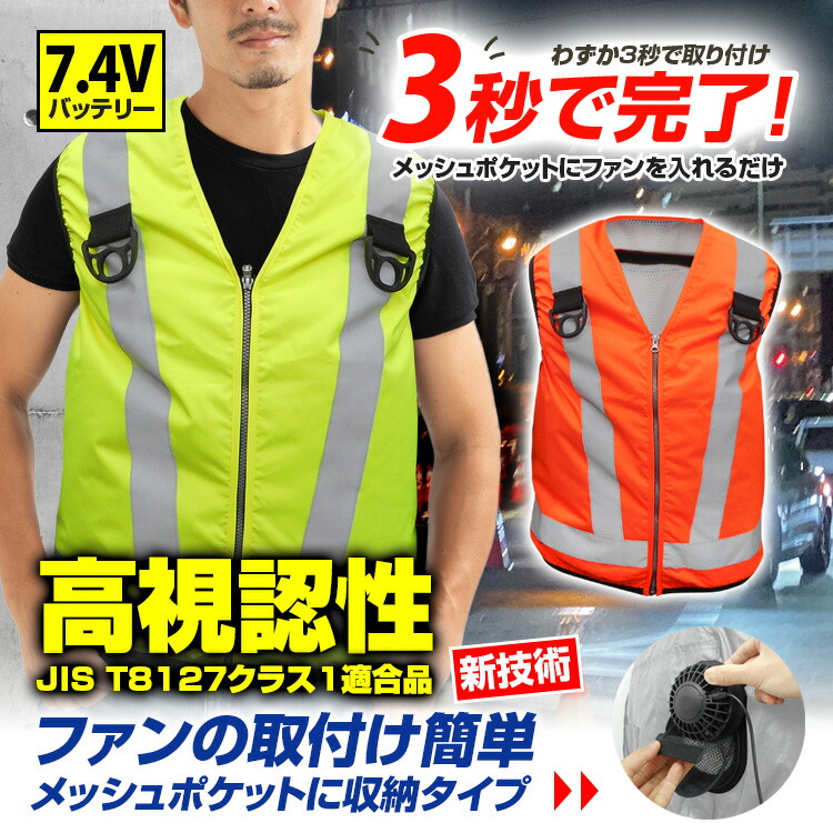 [新品]空調ベスト フルセット(ハーネス対応) 楽天市場】送料無料(一部地域を除く) ブレイン 【MESH-BR-016