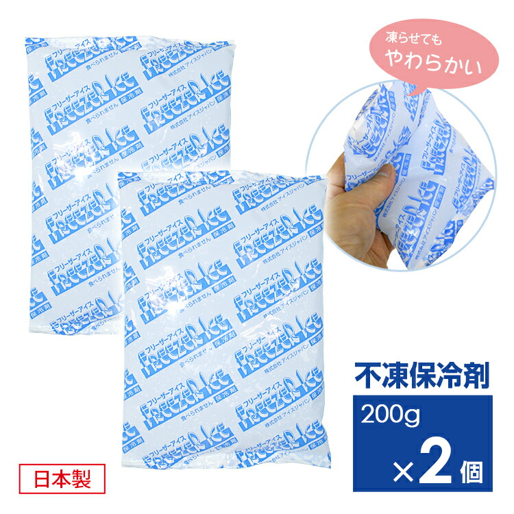 楽天市場】メール便で送料無料(一部地域除く/代引不可) 不凍保冷剤