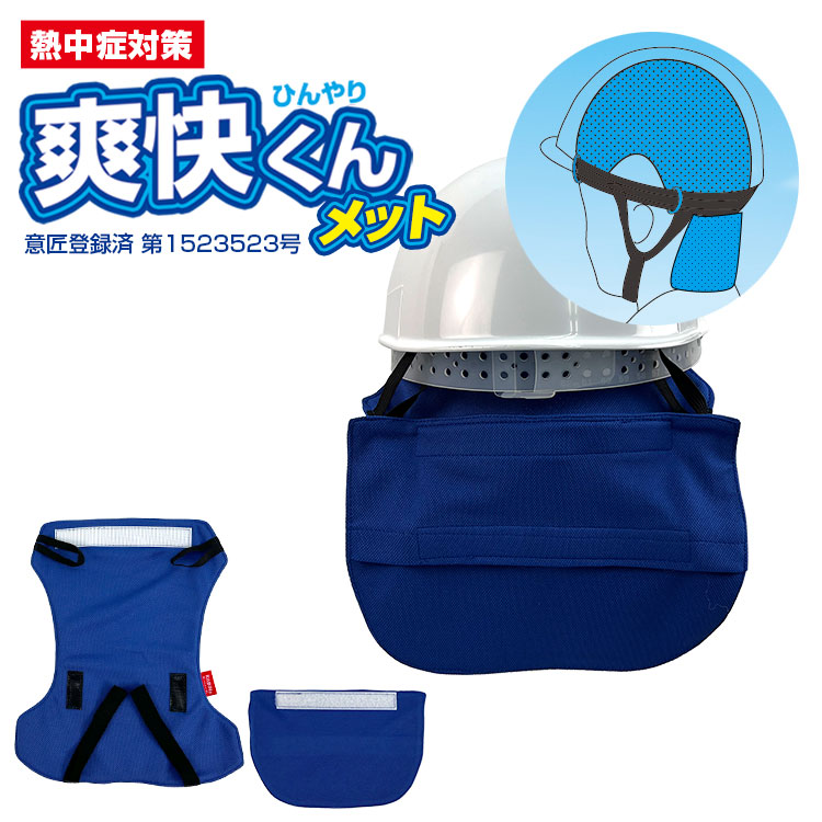 楽天市場】ランキング入賞！ブレイン ヘルメットインナー【BR-537 爽快
