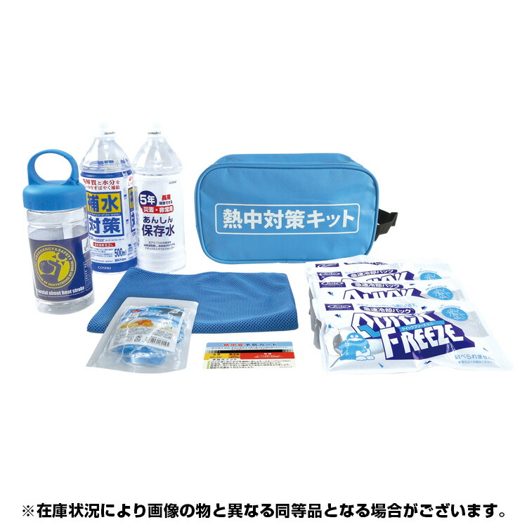 優れた熱中症対策　500mlの水に入れるだけ、外出時にも便利　　90袋 楽天市場】＼クーポンで最大300円OFF／ 【熱中症対策に】 熱中