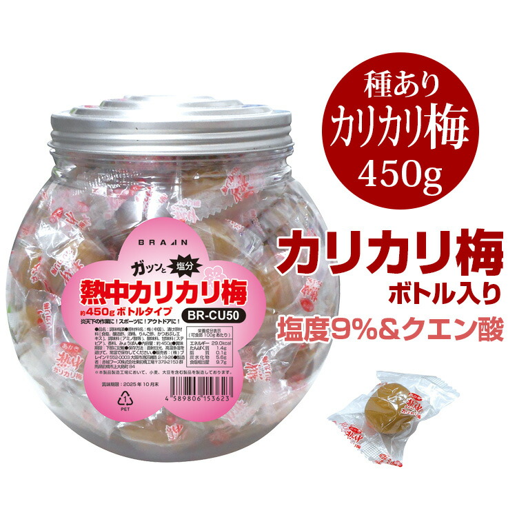 赤城フーズ 種とりカリカリ梅業務用 210g×8袋　熱中症対策 t999-nh-21-4.jpg