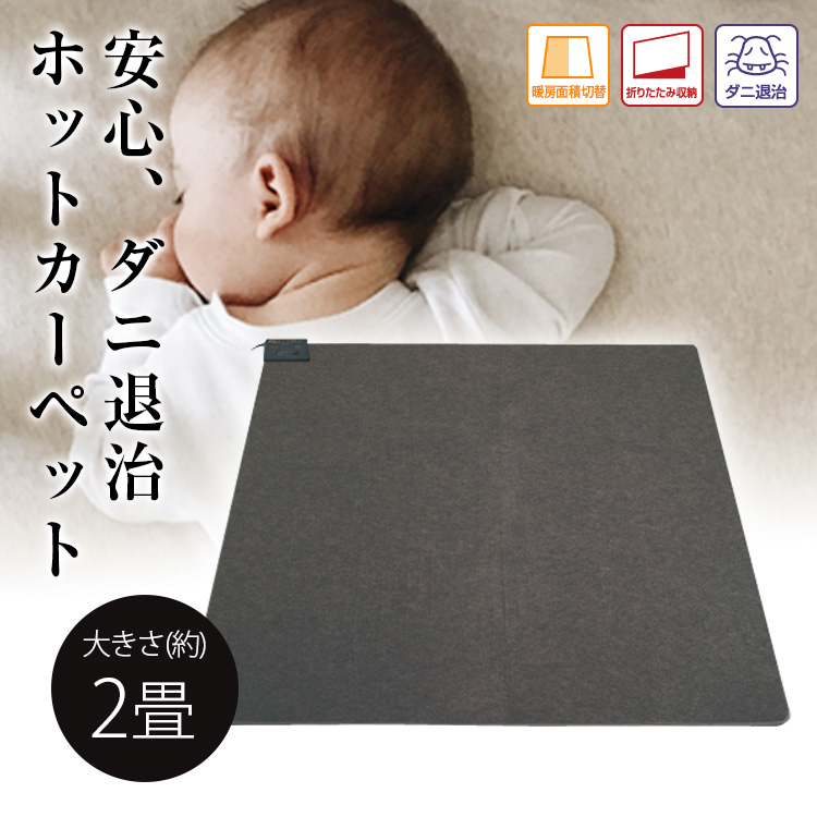楽天市場】送料無料(一部地域を除く) ホットカーペット TEKNOS