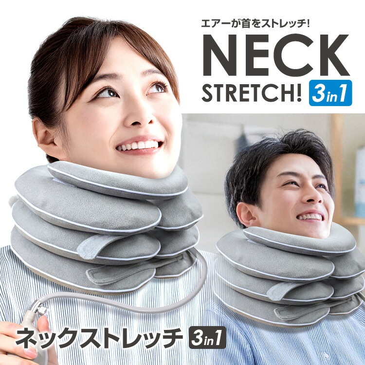 楽天市場】送料無料(一部地域を除く)【BR-307 ネックストレッチ3in1