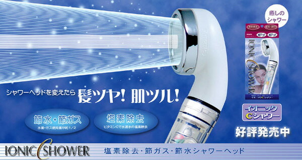 楽天市場 送料無料 一部地域を除く Arromic アラミック イオニックcシャワー Ics 24n マイナスイオン 塩素除去 節水シャワー シャワーヘッド ビタミンcボトル1本入 ヒットイレブン
