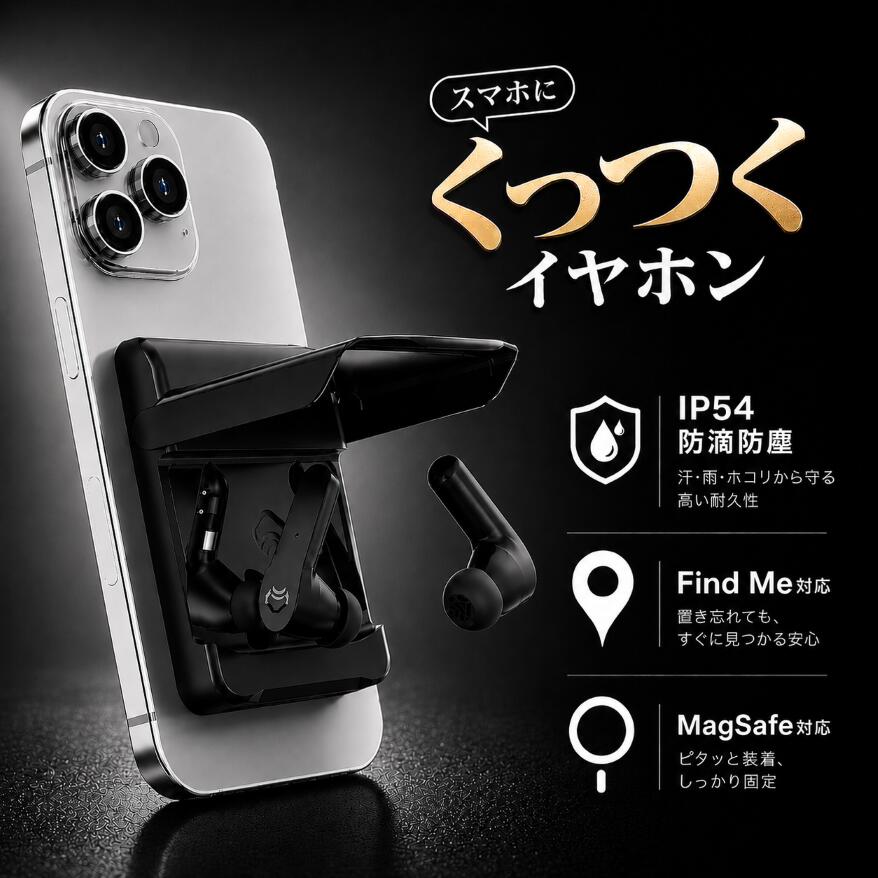 【定まり代わりになる店】ワイヤレスイヤホン MagSafe相応う iPhoneを探す相応う 薄型 12粍 なくさない Bluetoothイヤ電話機 ANC ノイズキャンセリング IP54 雨合羽 最大限度40第四次元生まれ変わり Qi申し受ける スマホスタンド マグセーフ 3インチ1 iPhone Android相応う USB-C申し受ける komutr