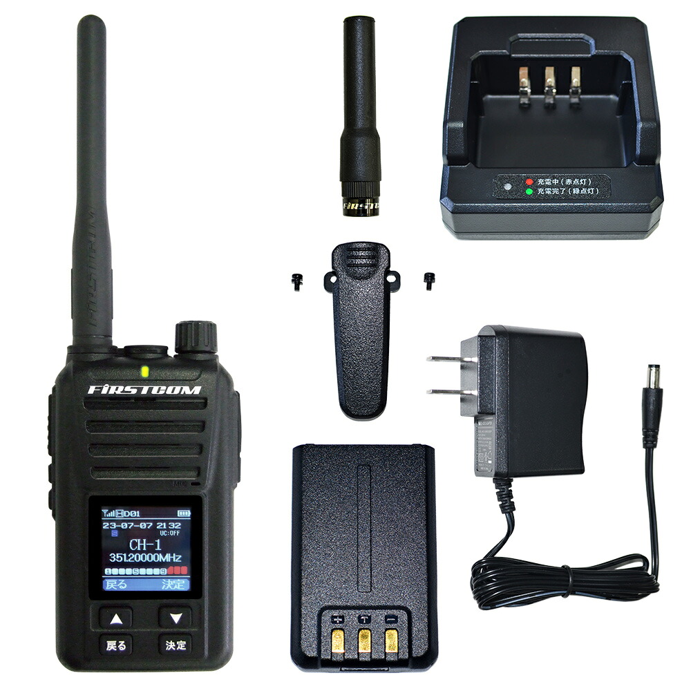 【送料無料】F.R.C. エフ・アール・シー FIRSTCOM｜5W 97ch デジタルトランシーバー：FC-D301 PLUS W【充電器等付属】デジタル簡易無線登録局 増波対応モデル