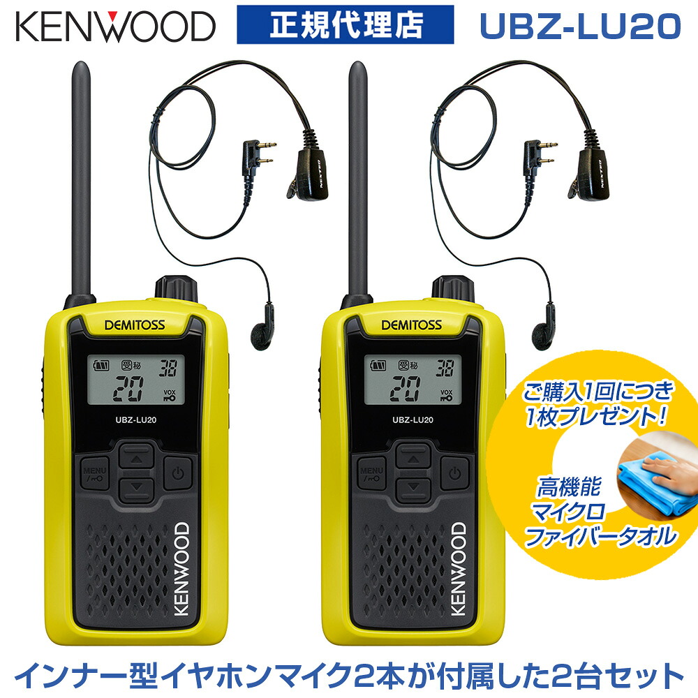 ケンウッド デミトス UBZ-LU20 2台セット