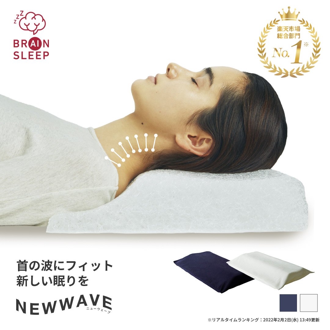 brain sleep pillow low ブレインスリープピロー - 枕