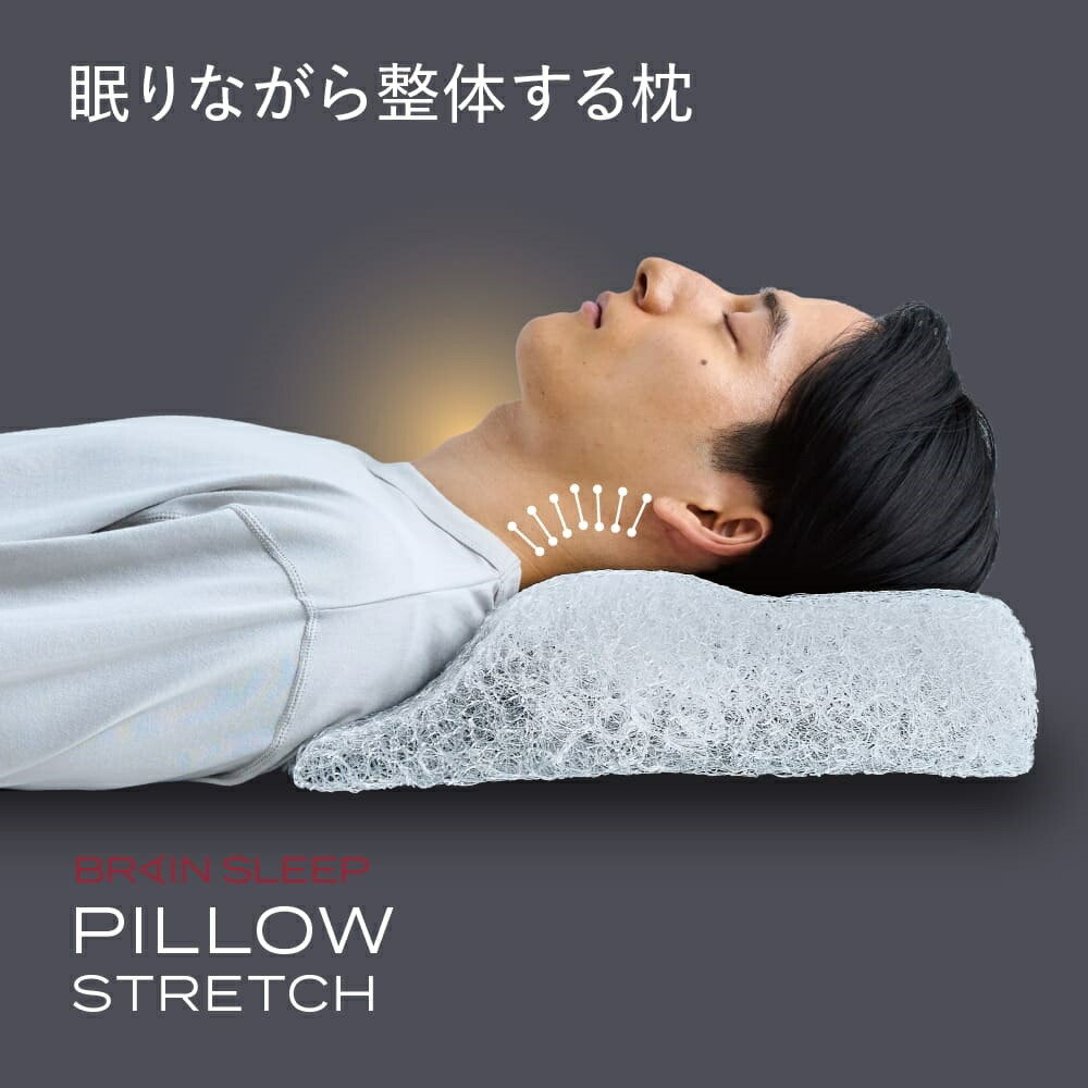 楽天市場】【数量限定 予約販売】枕 脳が眠る枕 ブレインスリープ ピロー(STANDARD / LOW)＋ピローカバー（オーガニック）枕 まくら 寝具  睡眠 快眠 オーダーメイド 低反発 高反発 洗える 肩こり プレゼント ギフト ブレインスリープピロー : ブレインスリープ 公式ストア