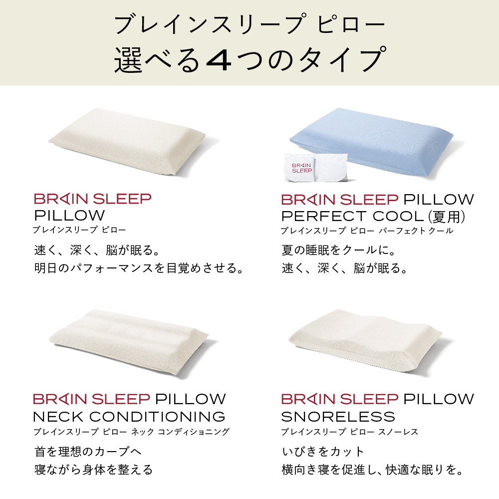 BRAIN SLEEP] ブレインスリープ ピロー (9グラデーション) 枕
