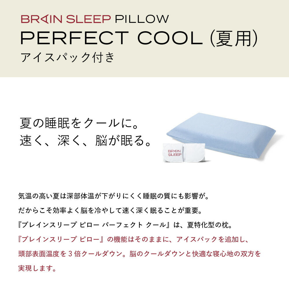 ブレインスリープ ピロー (9グラデーション) 枕 まくら 肩こり 高反発