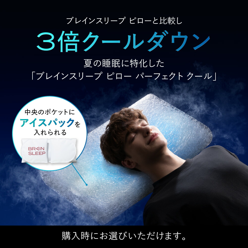 ブレインスリープピロー9グラデーション Amazon｜[BRAIN SLEEP] ブレインスリープ ピロー (9