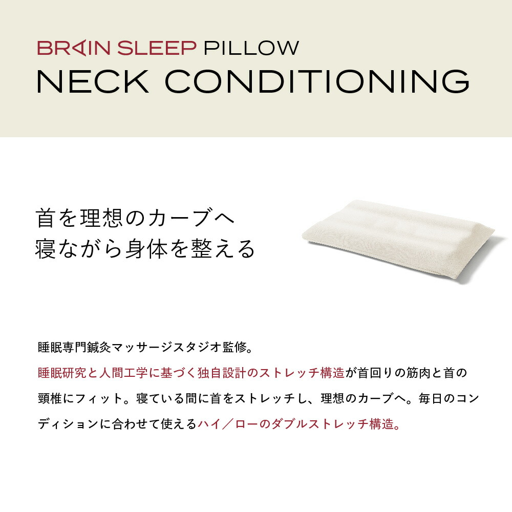 【極美品】ブレインスリープピロー high 9グラデーション ブレインスリープ ピロー HIGH ( 9グラデーション )＋ カバー