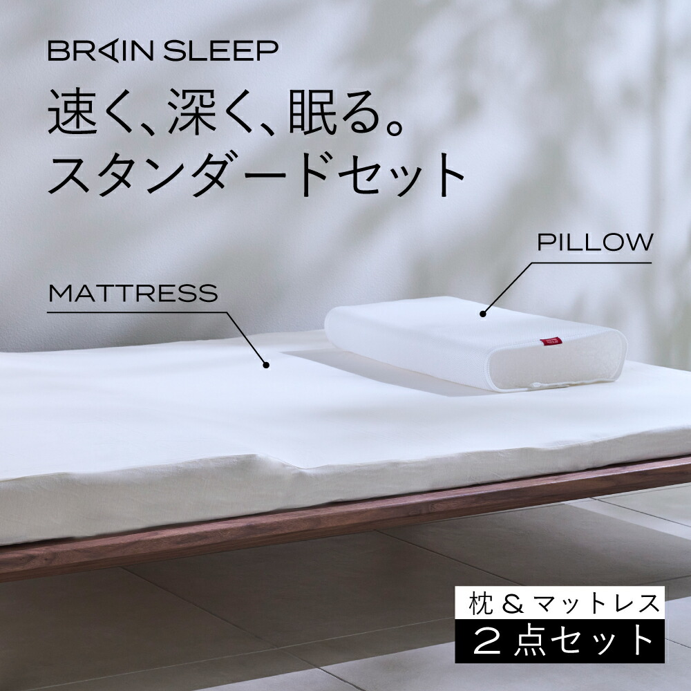 楽天市場】[BRAIN SLEEP] ブレインスリープ ピロー (9グラデーション) 枕 まくら 肩こり 高反発 ストレートネック オーダーメイド  おすすめ 人気 ギフト プレゼント 睡眠 ブレインスリープピロー 洗える 通気性 : ブレインスリープ 公式ストア