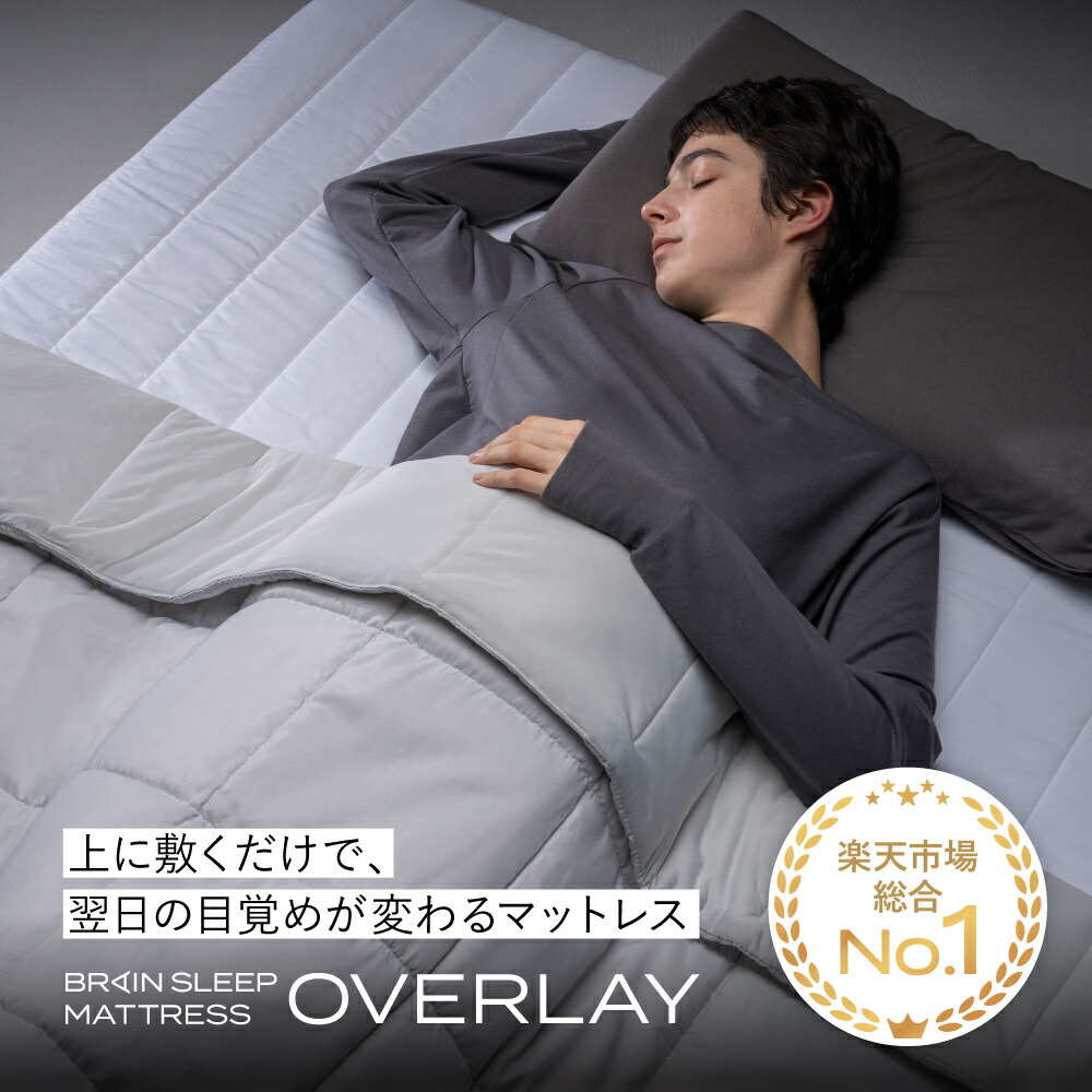 楽天市場】ブレインスリープ スタンダードセット 枕 マットレス