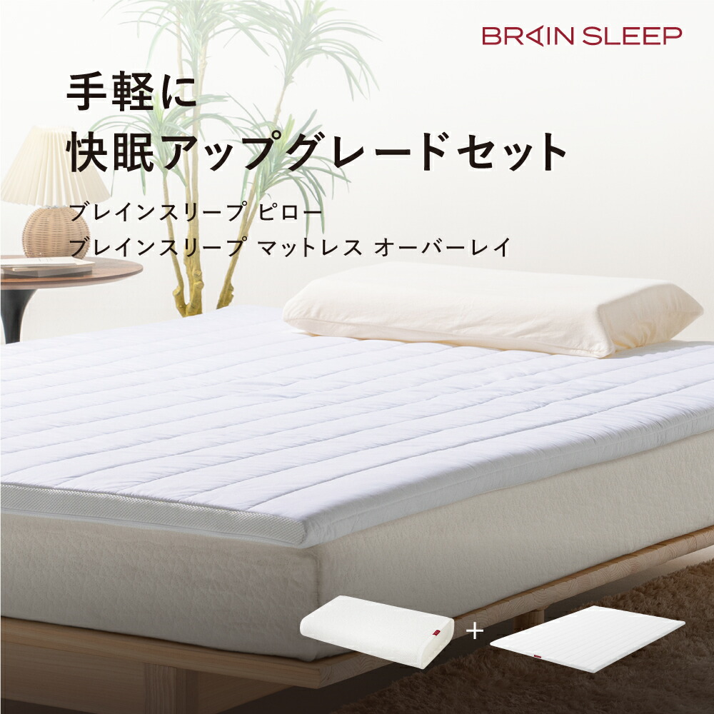 楽天市場】[BRAIN SLEEP] ブレインスリープ マットレス フロート