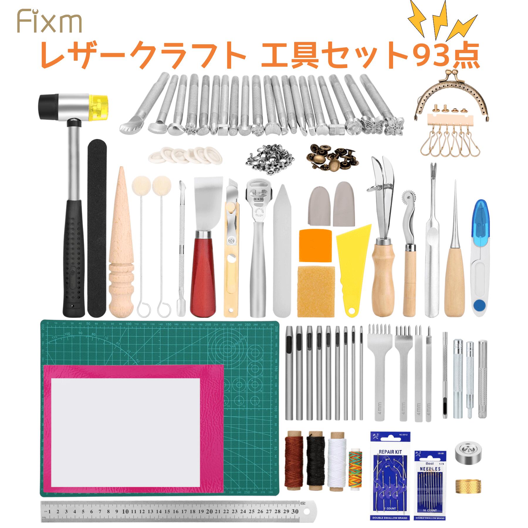 楽天市場】FIXM 33セット レザークラフト 工具セット 道具セット 皮革 