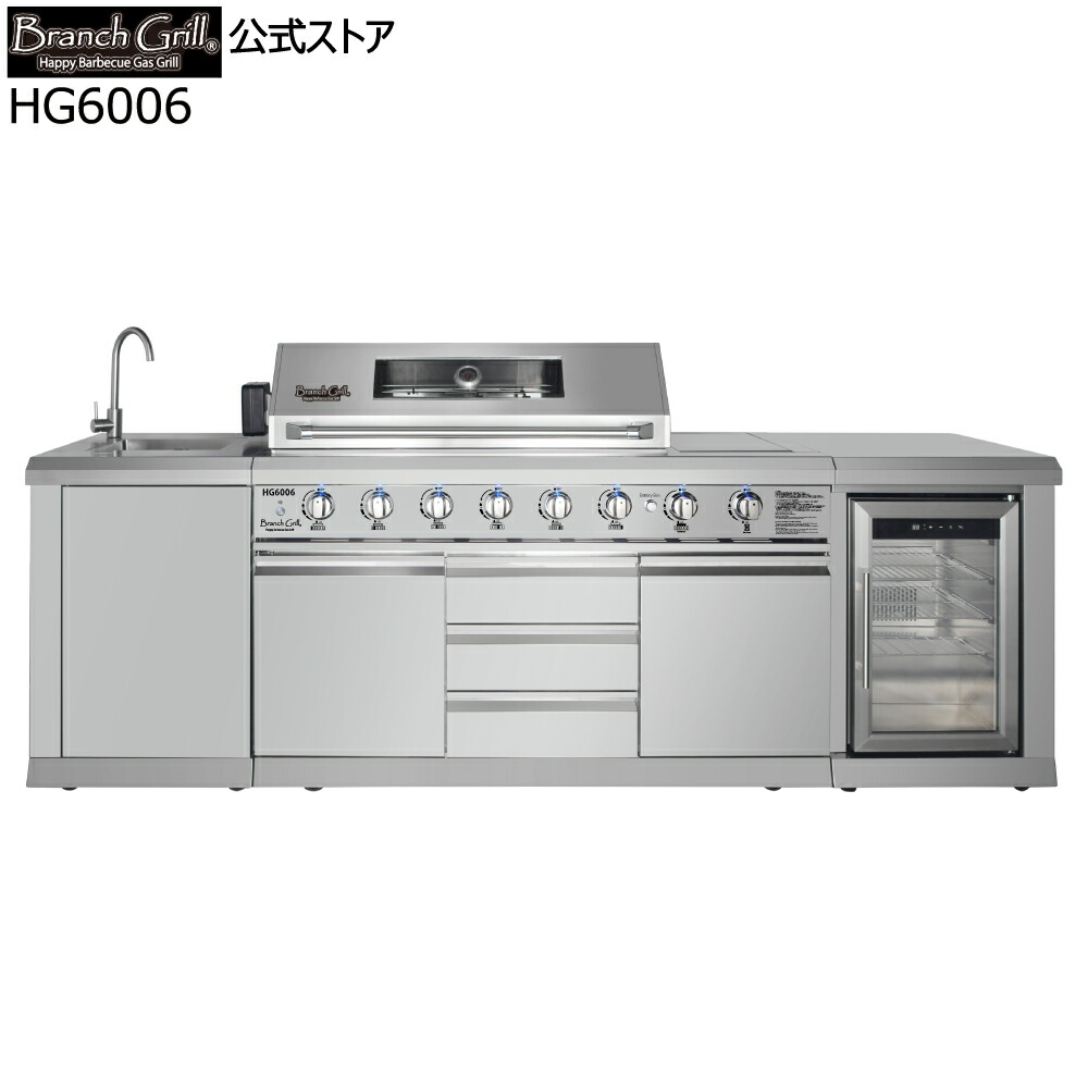 BranchGrill 大型 取り合わせ勝手もと BBQ屁っ放り食べ物屋 HG6006 水脈シンク水栓 電気冷蔵庫付き添い人 焼却装置手持ち部分LED積み上げる 6人～20人向け 6連焼却装置 後ろ側焼却装置 側面コンロ積み上げる ロテサリーモーター 焼き網 鋳込み鉄板一皿 専用食べ物屋取りまかなう キャスター付き添い人 丸焼き コンロ
