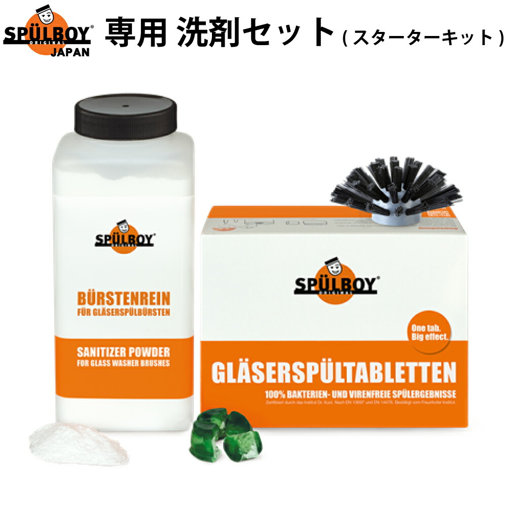 SPULBOY専用 中性洗剤書き割り（クランク一揃いの道具）水のみ洗いもの中性洗剤経口避妊薬 ＆ 特別洗浄剤（細末） ＆ 取り替えっこ用真っただ中毛はらい頭顱 跡形男の子 日本定め事代わりになる店 2930