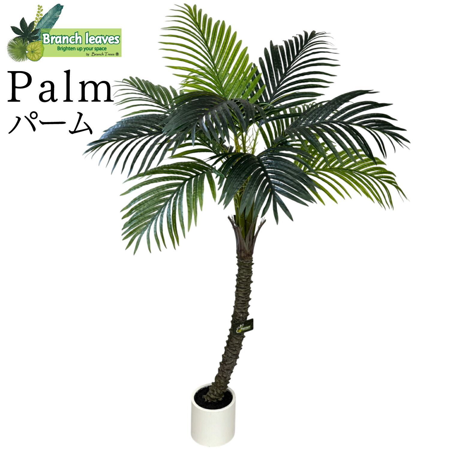 Branch leaves フェイクグリーン パーム palm 高さ160珊 横幅100珊 椰子科の木 高さ160珊 横幅100珊 CH10841627 本物のような写実的な質感 室内装飾 人工観葉草木 ココ椰子 アリゾナ州の州都