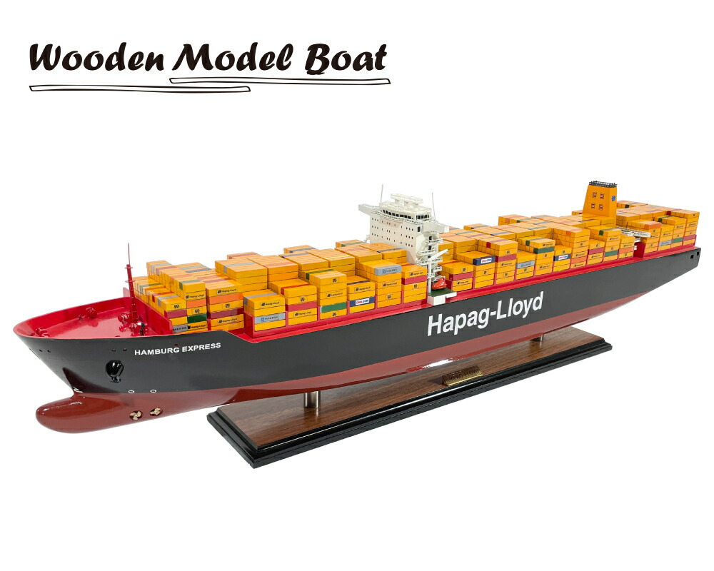 割引も実施中 木製模型 コンテナ船 Hapag-Lloyd HAMBURG EXPRESS CONTAINER SHIP 全長93cm 1  400スケール 完成品 タンカー船 モデルシップ 