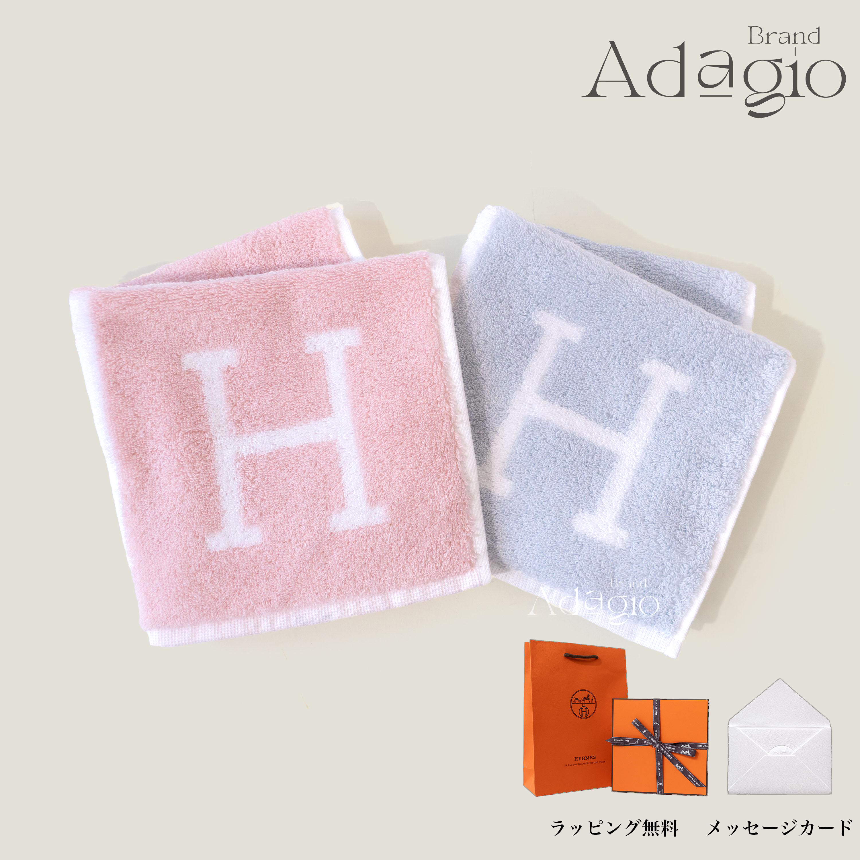 楽天市場】【新品】エルメス HERMES ハンドタオル カレタオル