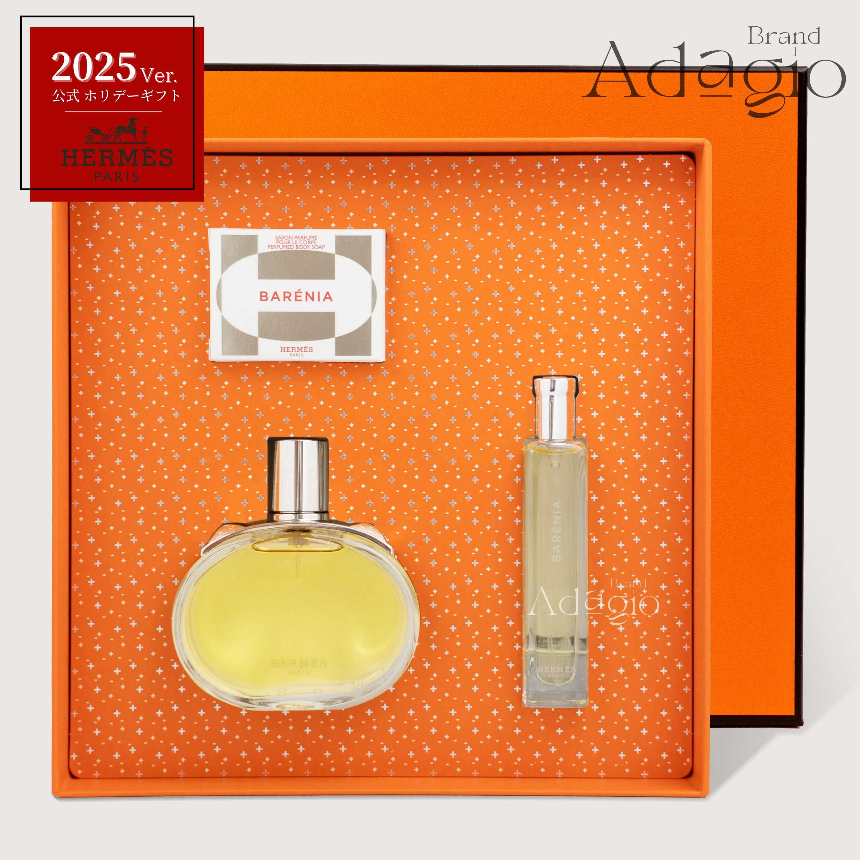 楽天市場】【新品未使用品】HERMES エルメス ル バン パルファムソープ