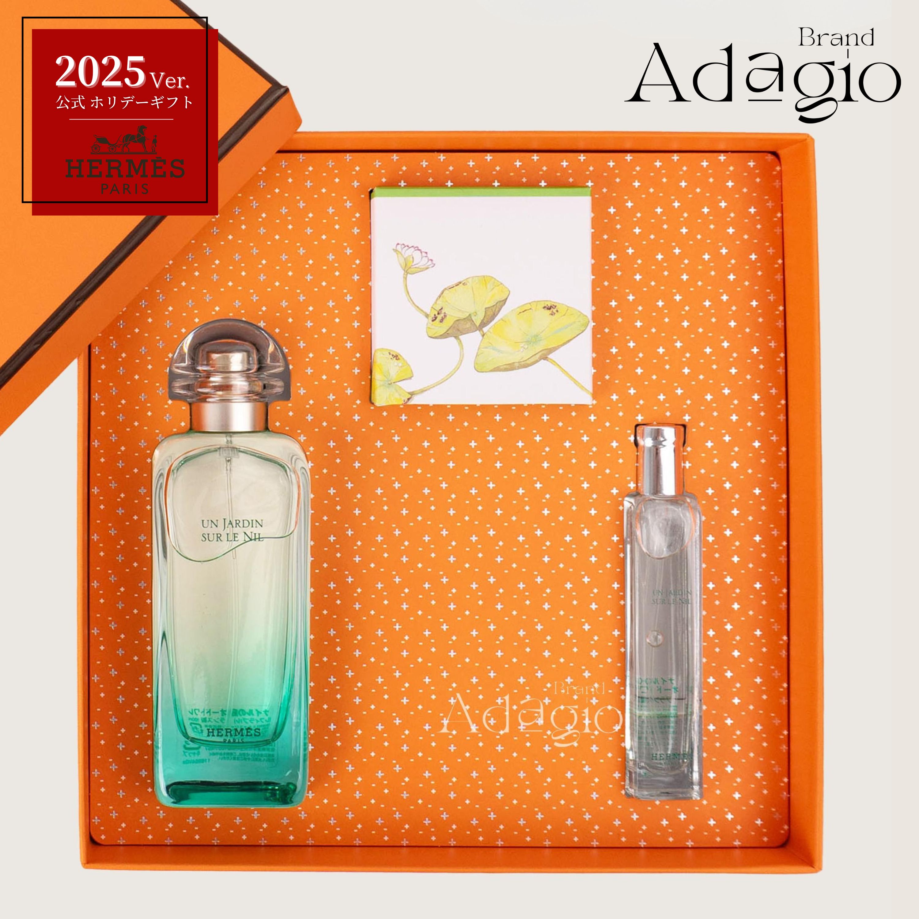 楽天市場】エルメス ガーデン コフレセット 15ml×4本 （香水