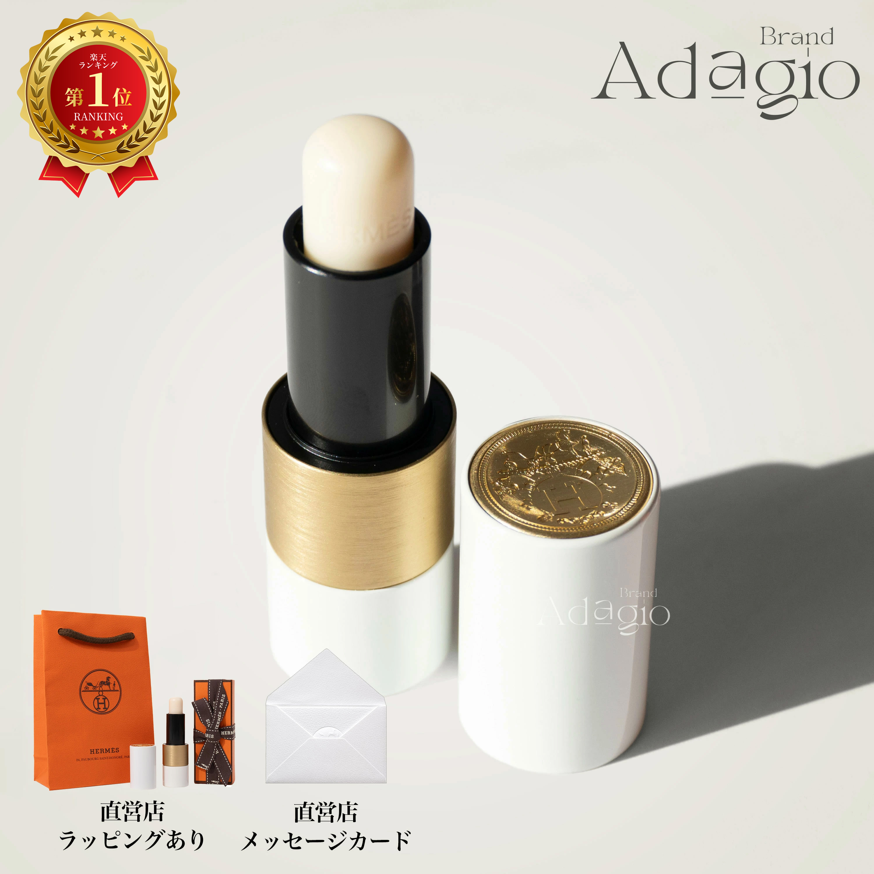 楽天市場】≪Brand new≫ HERMES Rouge Hermes Lip care balm