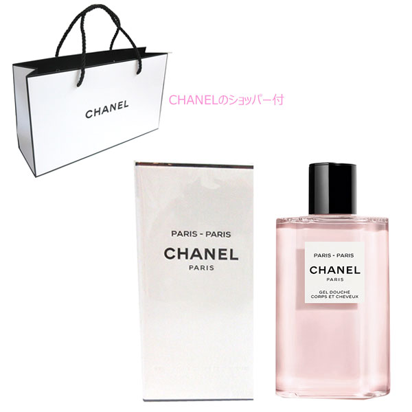 CHANEL シャネル 美容液 ボディローション シャワージェル リムーバー 楽天市場】≪新品≫ シャネル CHANEL パリ パリ ヘア＆ボディ