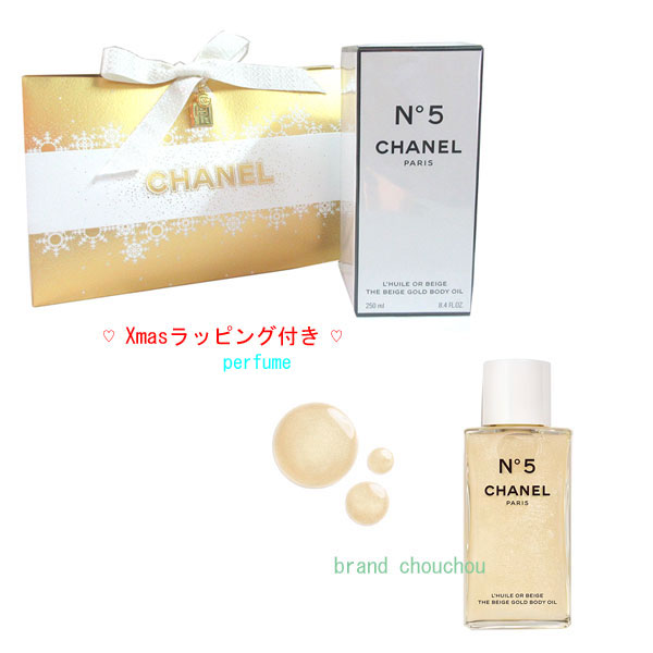 シャネル BEIGE ベージュ パルファム 75ml 新品未開封 楽天市場】CHANEL シャネル 香水 レ ゼクスクルジフ ドゥ シャネル