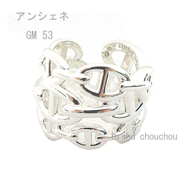 楽天市場】≪Brand new≫ HERMES Chaine d'ancre Enchainee GM Ring 56