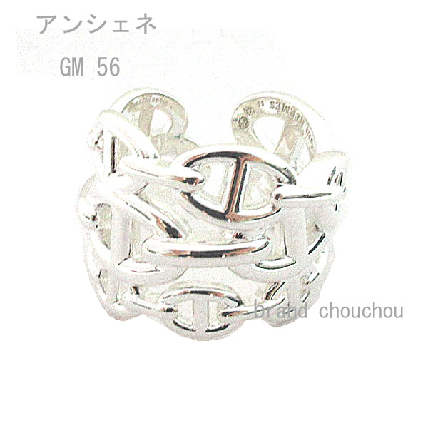 楽天市場】≪Brand new≫ HERMES Chaine d'ancre Enchainee GM Ring 56