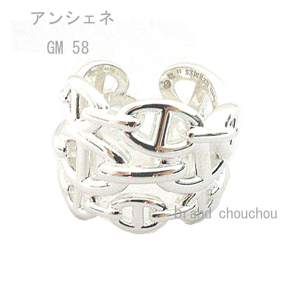 楽天市場】【新品】HERMES エルメス シェーヌダンクル アンシェネPM