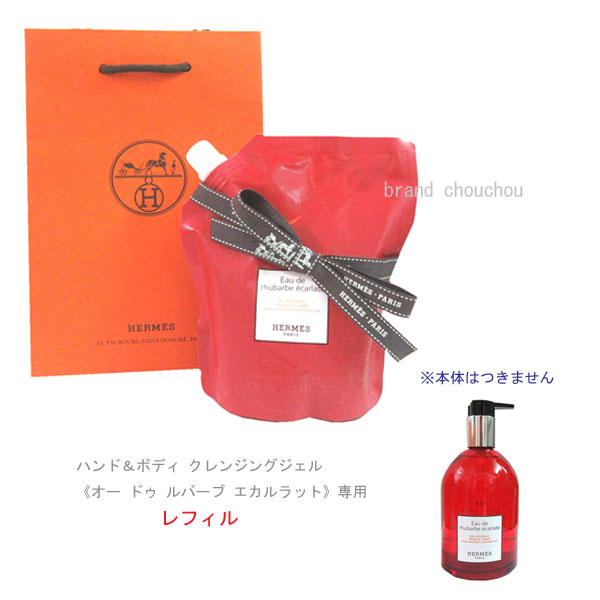 HERMES ヘア&ボディシャワージェル とハンド＆ボディクレンジングジェル新品 HERMES ≪ 新品 ≫エルメス ヘア ＆ ボディ シャワージェル