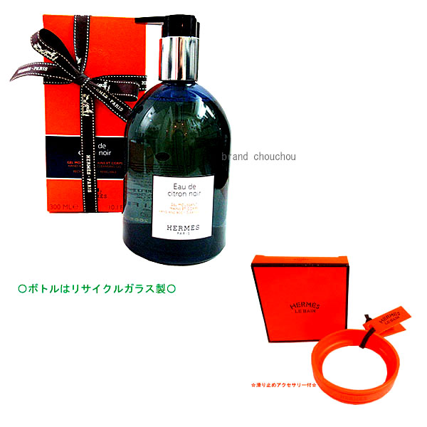 楽天市場】≪Brand new≫ HERMES Eau de citron noir Hand and body