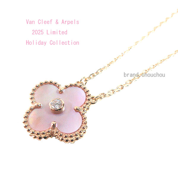 楽天市場】2023年 ホリデーコレクション Van Cleef & Arpels ヴァン