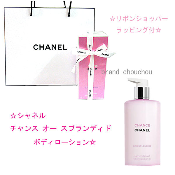 楽天市場】≪新品≫ シャネル CHANEL N°5 ザ スパークリング ボディ