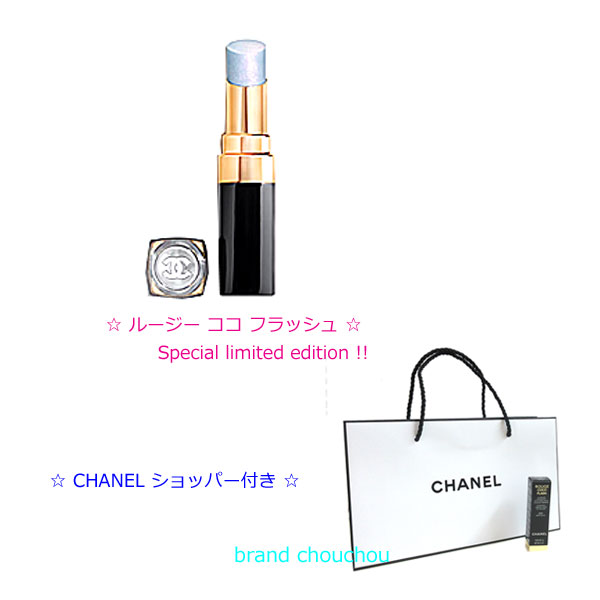 ≪新品≫シャネル 制限事項 デニムメークアップコレクション 棒紅 ルージュココ ショッパー付 ≪Brand New≫ Chanel Limited Edition ROUGE COCO FLASH Shine Lip