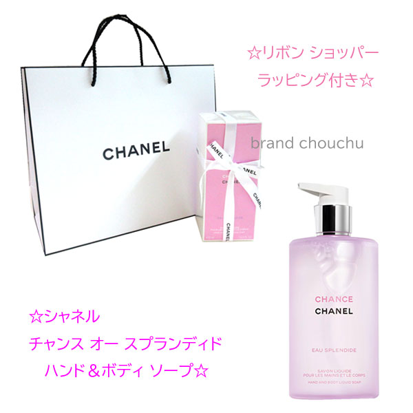 ≪新品≫シャネル 潮どき オー スプランディド お手て 上半身 流動体 石けん シュロの葉 ショッパー ラッピング 《BrandNew》CHANEL Chance Eau Splendid Hand \u0026 Body Liquid Soap Ribbon Shopper Wrapping
