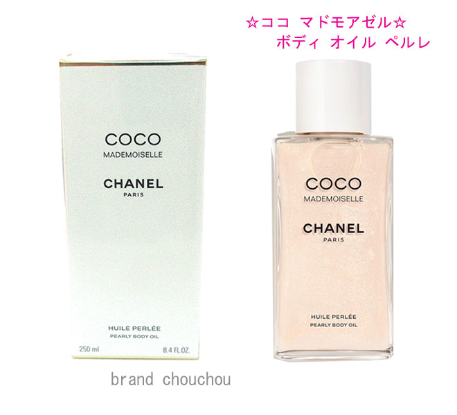 ≪新品≫シャネル 制限事項 ココマドモアゼル 上半身 油絵の具 ペルレ 250ml《BrandNew》CHANEL Limited Edition Coco Mademoiselle Body Oil Pearly 250ml