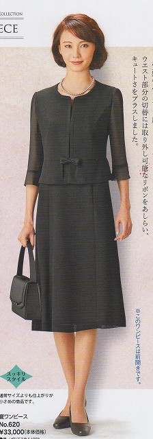 【送料無料・代引き手数料無料】 日本製 夏 礼服 女性 サマー 喪服 スーツ風 レディース ワンピース　ノーカラー衿 上質素材 前ファスナー仕様 夏礼服女性 レディースサマーフォーマル (９号,１１号,１３号,１５号) 卒業式 ブラックフォーマル 喪服｜ブランドフォーマルセレクトストア 26,862円
