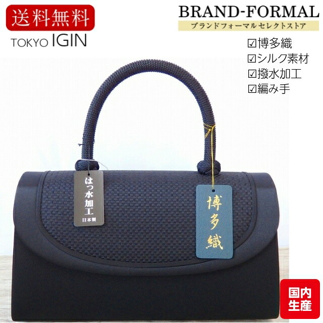 楽天市場】【未使用】 TOKYO IGIN 東京イギン 米沢織 撥水加工