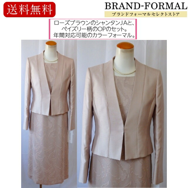 新しいコレクション ワンピーススーツ カラーフォーマル 冠婚葬祭 入学式 卒業式 謝恩会 スーツ 9号 11号 13号 15号 結婚式 レディース パーティードレス フォーマルスーツ女性 結婚式女性 結婚式服 ペイズリー柄 シャンタン生地 ピンク色 ローズブラウン色 ワンピース